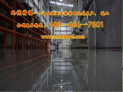 防靜電地板_供應哈爾濱市環氧自流平地坪施工隊批發價格_北京比優特福科技-展銷頻道