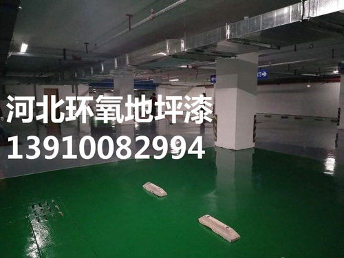 山東省市中昆明環(huán)氧地坪漆價(jià)格解析與哈爾濱環(huán)氧地坪市場對比