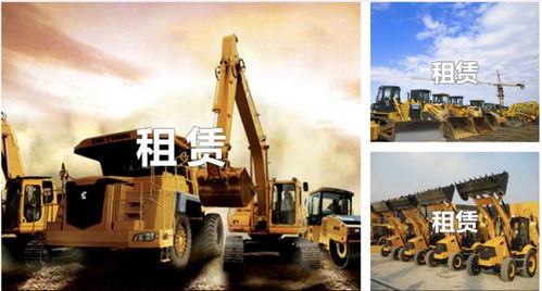 2019年中國工程機械租賃行業 發展、挑戰與市場新格局