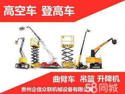 專業機械設備租賃服務 車載曲臂車、升降機與施工升降機、高空作業車一站式解決方案